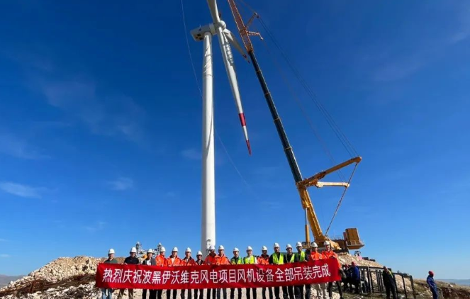 伊沃維克風(fēng)電項目全場風(fēng)機(jī)全部完成吊裝