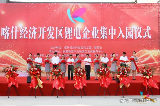 簽約14家鋰電企業(yè)，新疆喀什打造“中國西部鋰電之都”