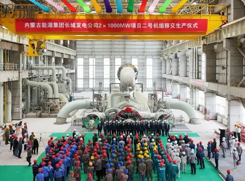 內(nèi)蒙古自治區(qū)直屬企業(yè)首個(gè)百萬千瓦火電機(jī)組項(xiàng)目全容量投產(chǎn)運(yùn)營