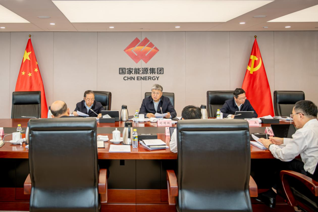 國(guó)家能源集團(tuán)黨組深入傳達(dá)學(xué)習(xí)習(xí)近平總書(shū)記近期重要講話重要指示精神和全國(guó)宣傳思想文化工作會(huì)議精神