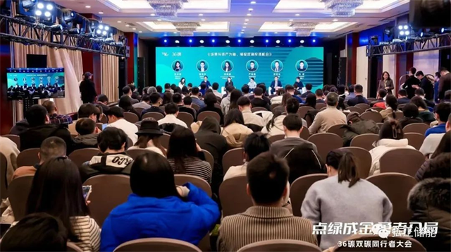 弘正儲(chǔ)能亮相36氪雙碳同行者大會(huì)，加速推進(jìn)儲(chǔ)能數(shù)字化發(fā)展
