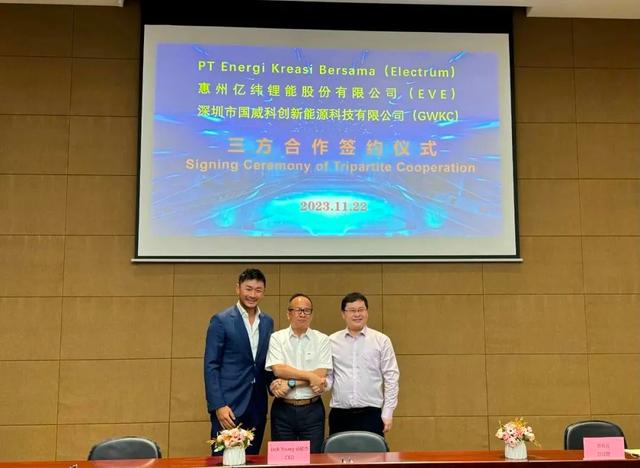 億緯鋰能與Electrum、國威科創(chuàng)簽訂三方合作協(xié)議