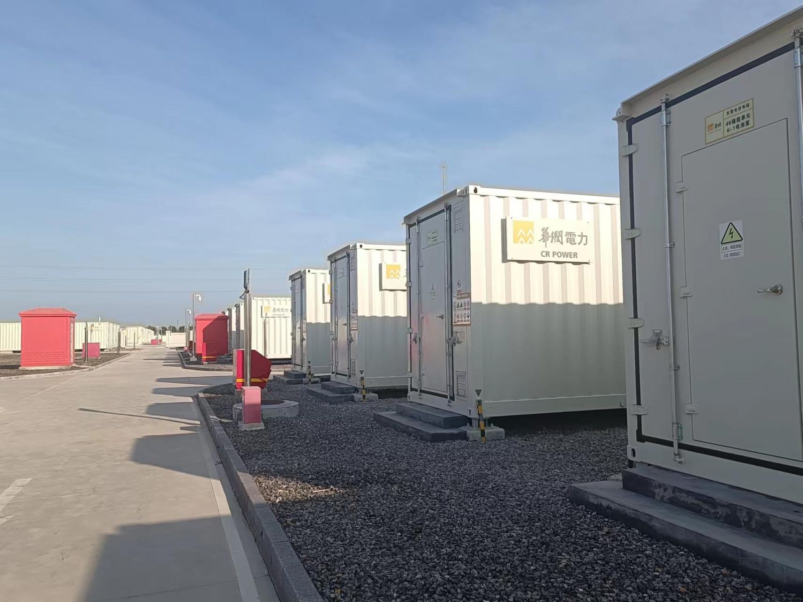 全面參與電力市場交易，山東要讓新型儲能先“賺”起來