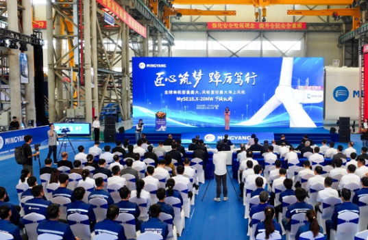 明陽智能下線全球單機容量最大、風(fēng)輪直徑最大海上風(fēng)電機組