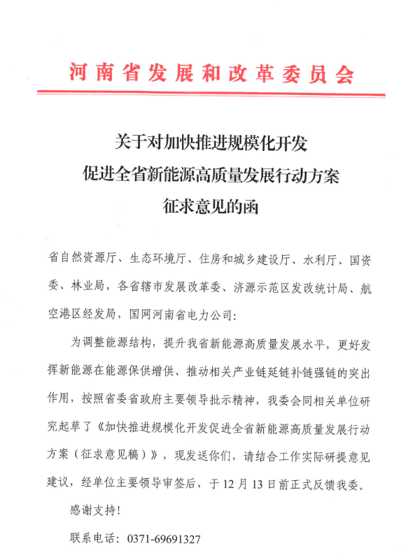 75GW！河南省推進(jìn)風(fēng)電項(xiàng)目規(guī)模化開(kāi)發(fā)！