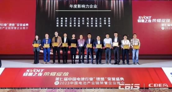 蜂巢能源拿下雙大獎，創(chuàng)新與影響力獲肯定