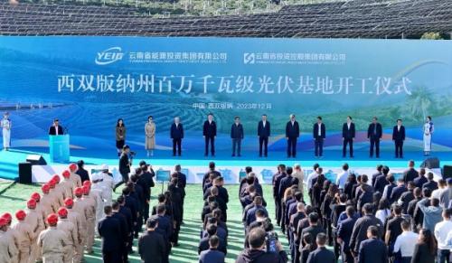 西雙版納州百萬千瓦級光伏基地建設(shè)在勐?？h開工