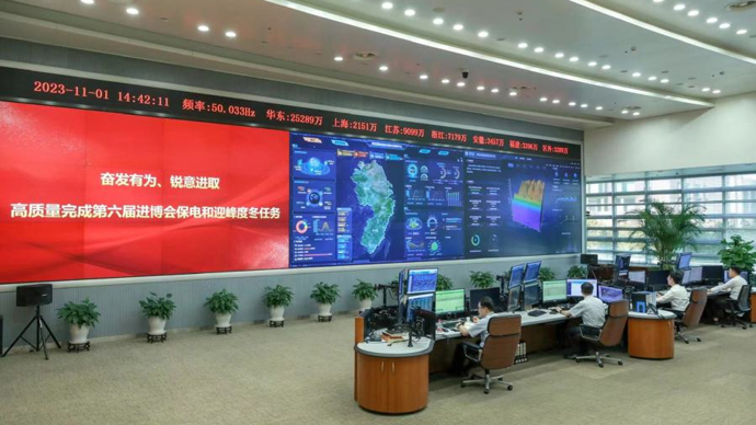 國家電網華東分部：推動能源轉型，賦能團結治網