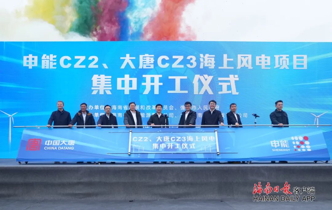 2.4GW！申能CZ2、大唐CZ3海上風(fēng)電項(xiàng)目集中開工