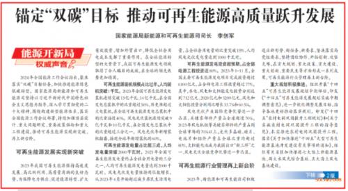 國家能源局明確2024新能源工作重點(diǎn),多項(xiàng)政策即將出臺(tái)