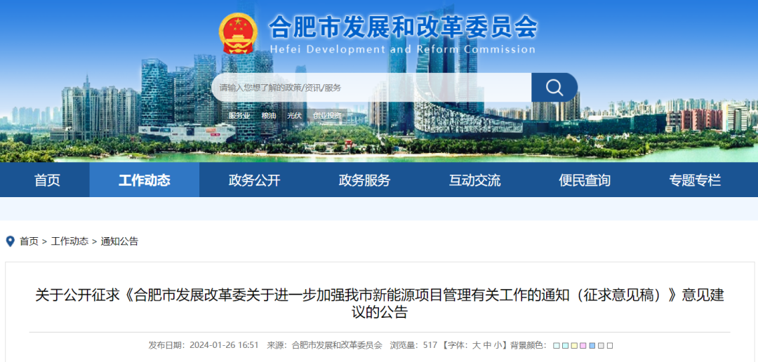 安徽合肥：“自發(fā)自用、余電上網(wǎng)”分散式風(fēng)電經(jīng)市發(fā)改核準(zhǔn)通過(guò)后即可開工