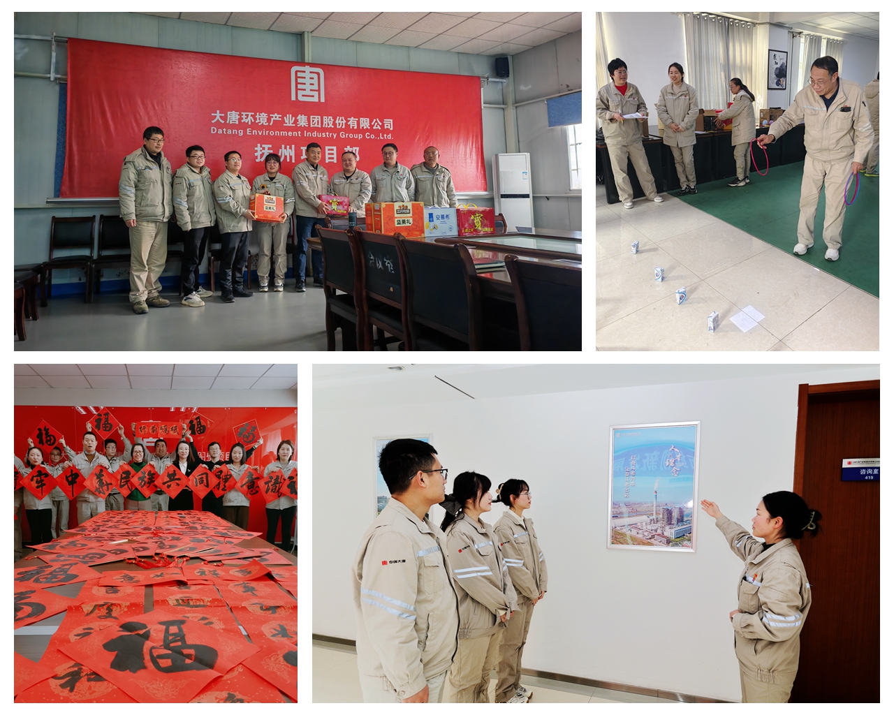 大唐環(huán)境特許經營分公司開展“卓越向未來 幸福加油站”系列活動