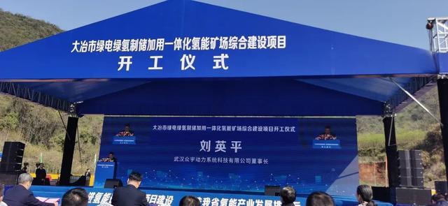 助力湖北省首個國家級氫能項目，武漢眾宇動力持續(xù)推動氫燃料電池產(chǎn)業(yè)化