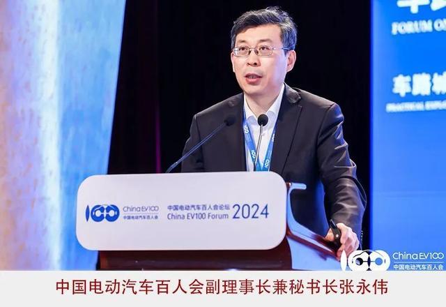 2024百人會：高質(zhì)量、系統(tǒng)性擴(kuò)大新能源汽車發(fā)展優(yōu)勢