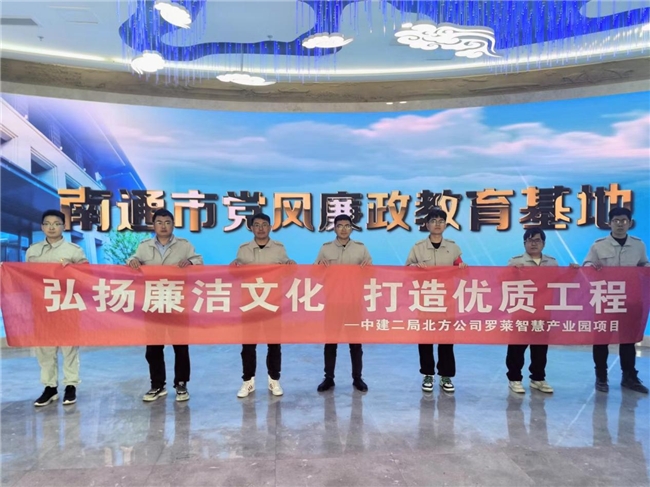 弘揚(yáng)廉潔文化，打造優(yōu)質(zhì)工程