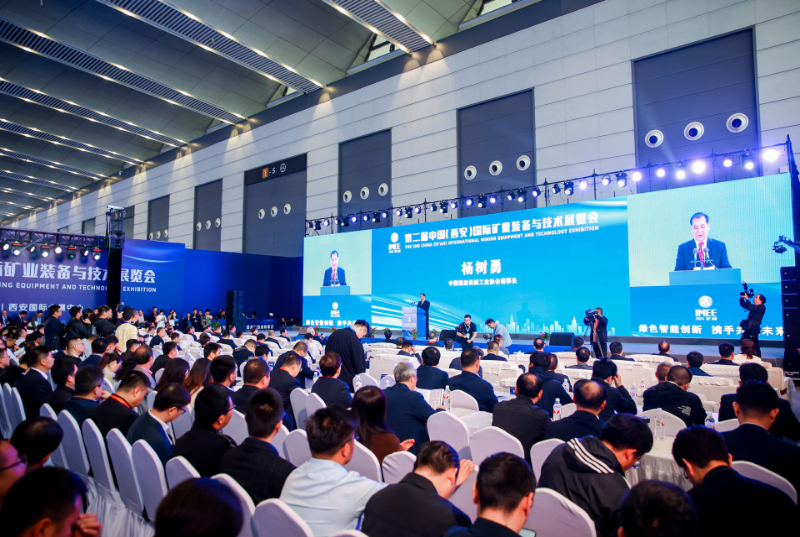 第二屆中國(西安)國際礦業(yè)裝備與技術(shù)展覽會開幕
