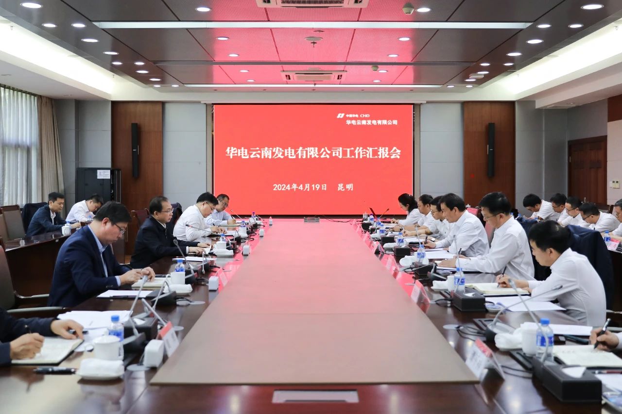 華電黨組書記、董事長江毅赴華電云南區(qū)域調(diào)研