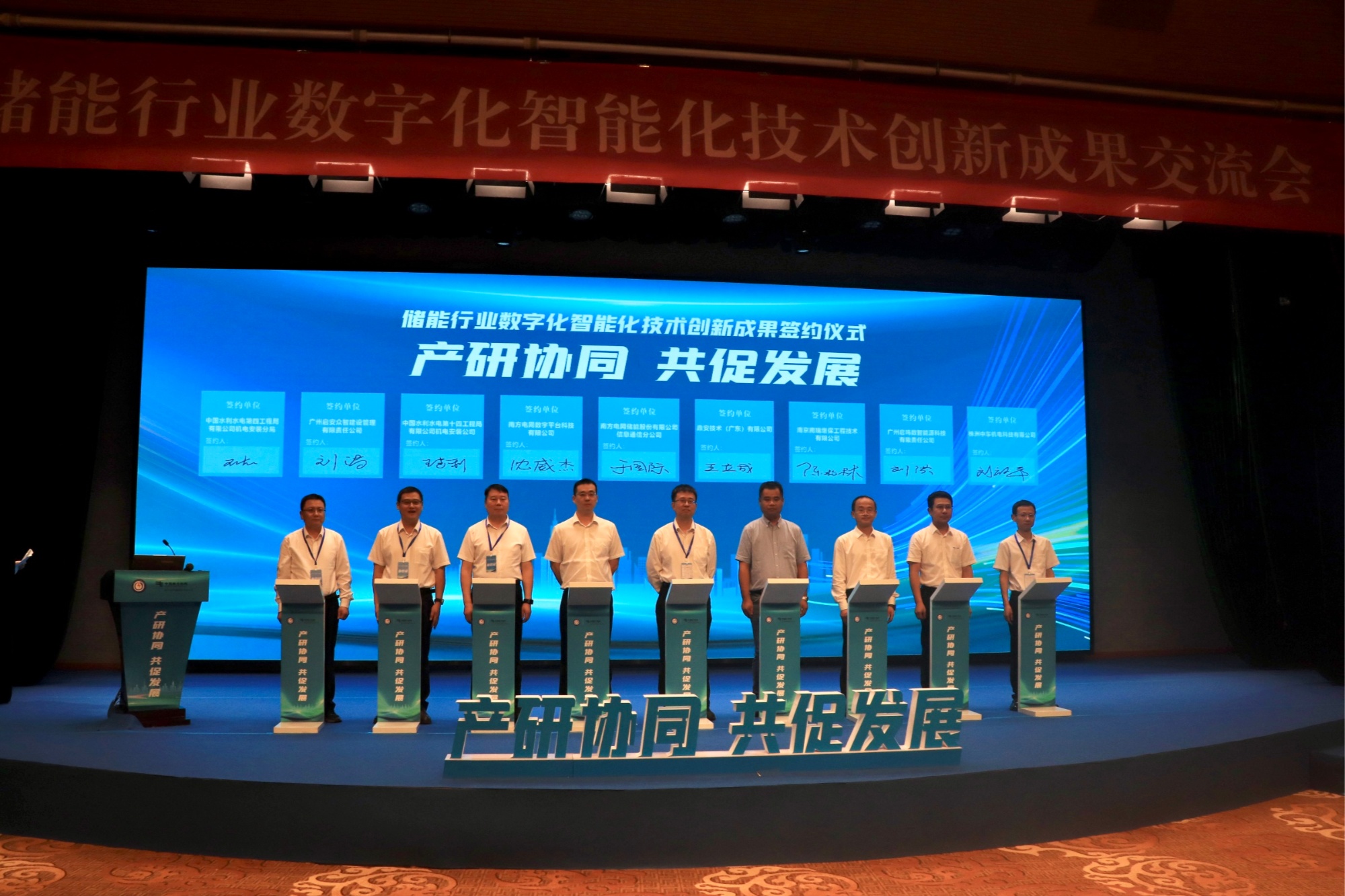 數智賦能催生儲能行業(yè)新質生產力，大咖云集共商行業(yè)高質量發(fā)展路