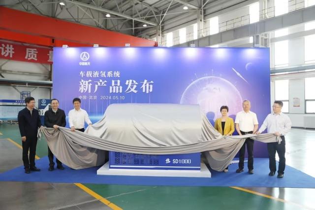 中國首款百公斤級車載液氫系統(tǒng)發(fā)布，引領(lǐng)氫能重卡邁入新時代