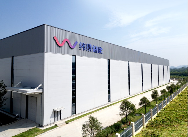 全球首個已投產(chǎn)吉瓦級液流電池工廠：緯景儲能珠?！俺珿工廠”