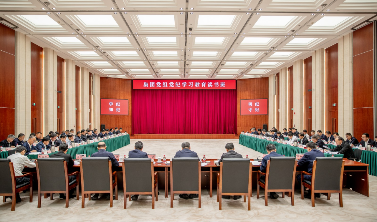 全面推動學(xué)紀(jì)、知紀(jì)、明紀(jì)、守紀(jì)——國家能源集團(tuán)系統(tǒng)深入開展黨紀(jì)學(xué)習(xí)教育