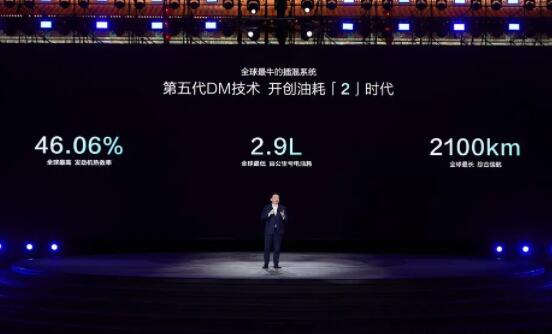 比亞迪再一次改寫(xiě)全球汽車(chē)油耗史！