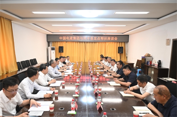 中國電建黨委副書記、總經(jīng)理王斌赴新疆民豐縣調(diào)研定點幫扶工作