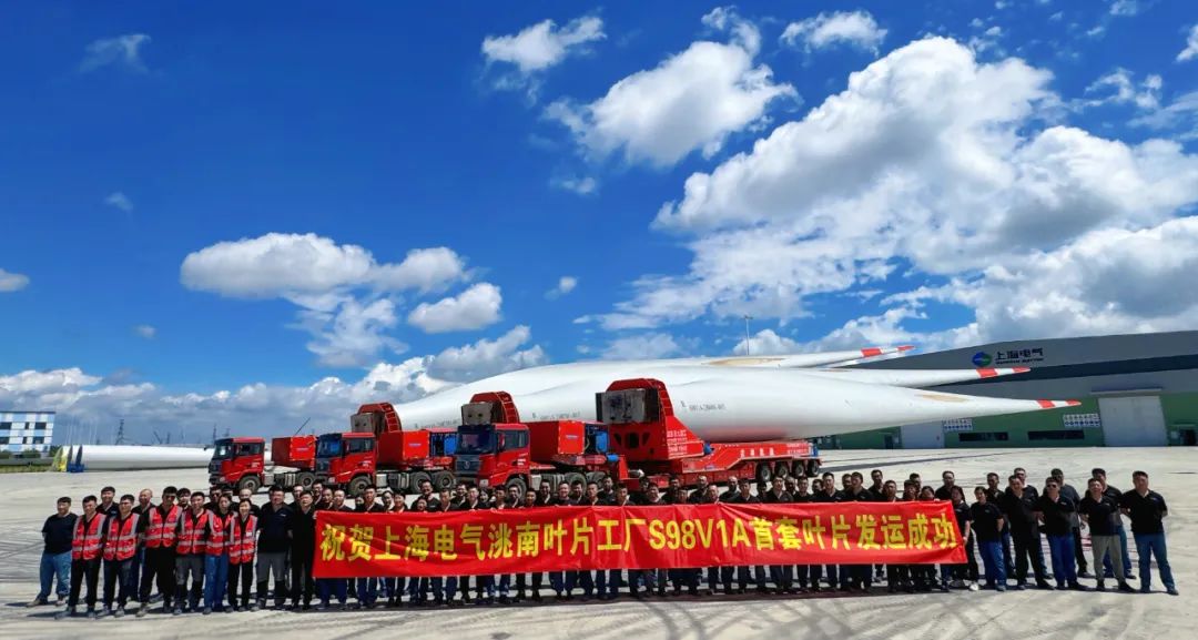 電氣風電洮南葉片基地首套S98V1A葉片成功發(fā)運！