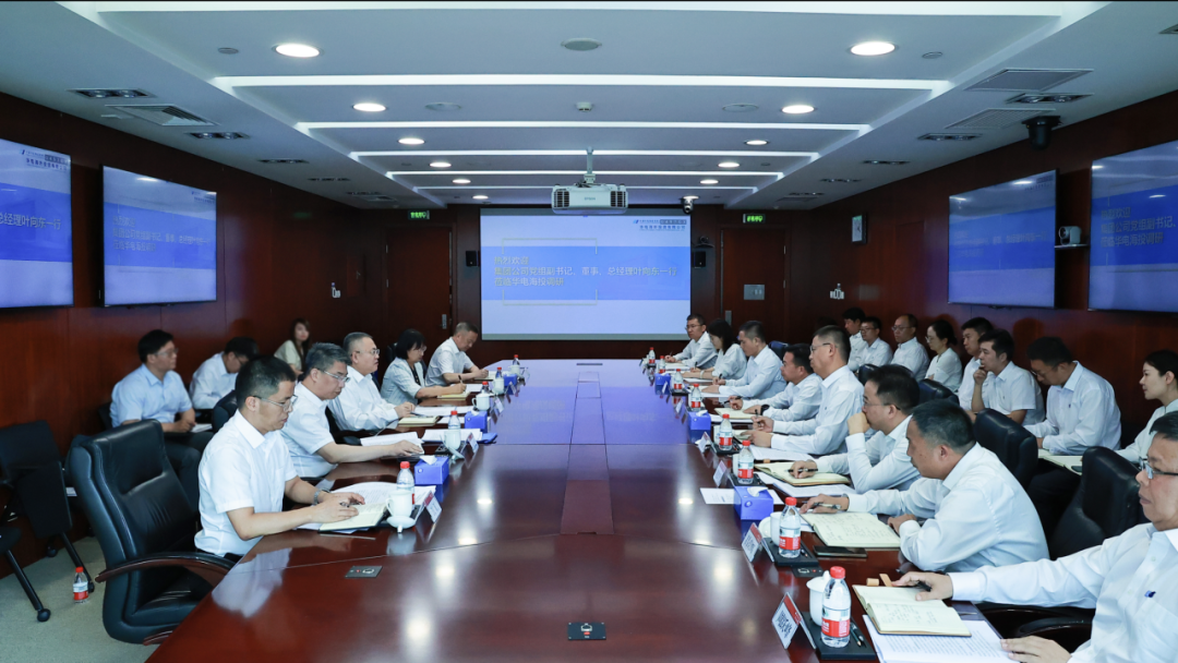 華電集團(tuán)公司黨組副書記、總經(jīng)理葉向東到華電海投調(diào)研