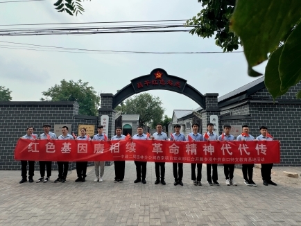 賡續(xù)紅色基因，傳承革命精神