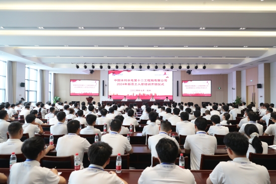 “新”光熠熠，“電”亮未來 水電十二局迎來237名新員工
