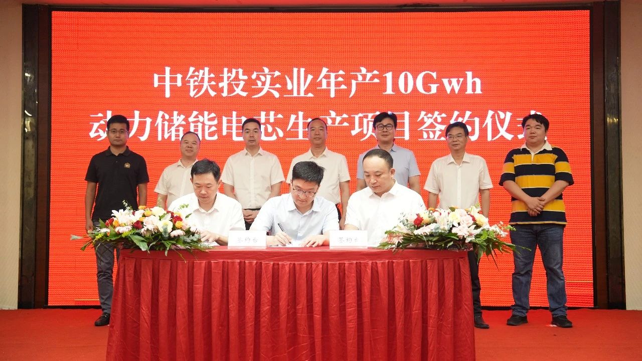 30億元!年產(chǎn)10GWh動力儲能電芯生產(chǎn)項目簽約湖南婁底