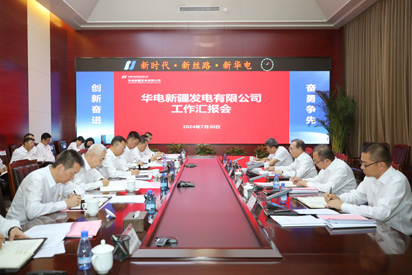 華電集團(tuán)黨組書記、董事長江毅赴新疆區(qū)域宣講黨的二十屆三中全會精神并調(diào)研