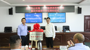 國(guó)網(wǎng)鹽源縣供電公司“警企共建”護(hù)平安，構(gòu)建安全電力供應(yīng)保障體系