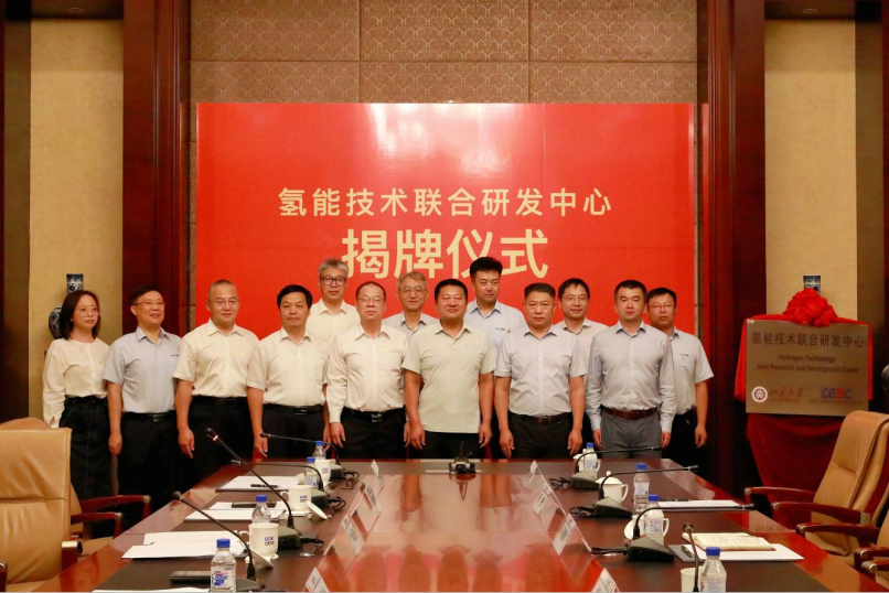 中國能建+北京大學！氫能技術聯(lián)合研發(fā)中心成立