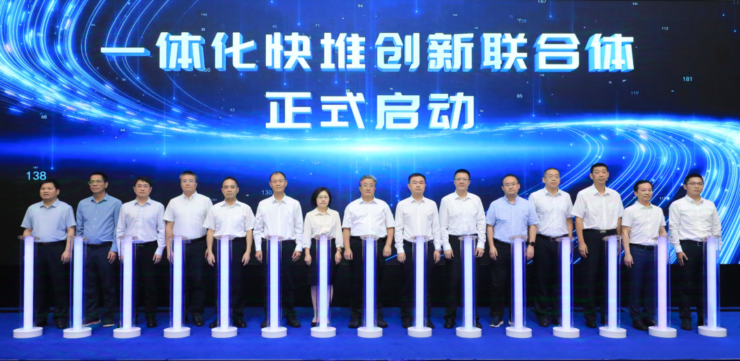 一體化快堆創(chuàng)新聯(lián)合體，正式成立!
