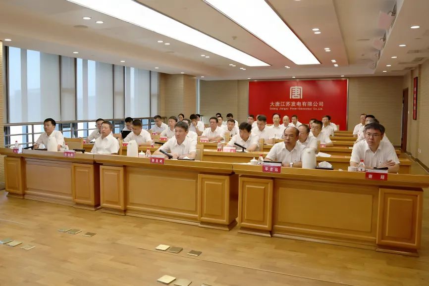 大唐江蘇發(fā)電公司召開“落實集團主要領(lǐng)導(dǎo)批示，采取切實舉措，抓細抓實，確保年內(nèi)安全穩(wěn)定”專題安委會擴大會議