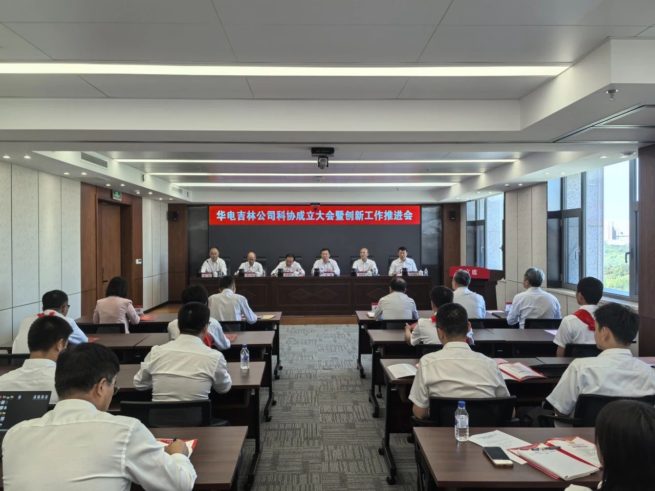 華電吉林公司召開科協成立大會暨創(chuàng)新工作推進會