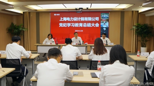 上海院黨委召開黨紀學習教育總結(jié)大會