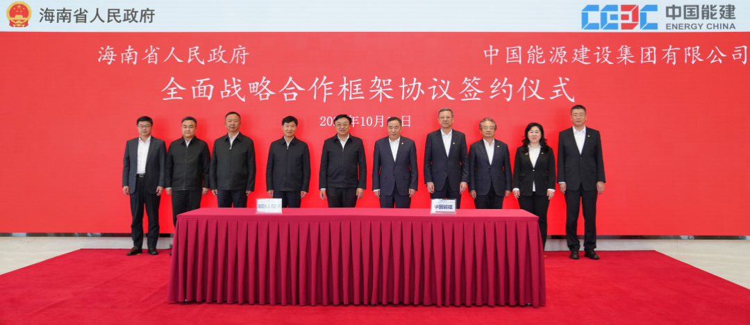 宋海良、倪真與海南省委書記馮飛、省長劉小明會談并見證簽署戰(zhàn)略合作協(xié)議