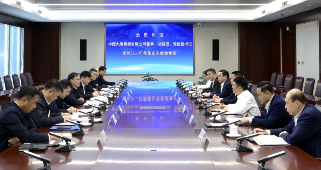大唐集團總經(jīng)理、黨組副書記張傳江與山東能源集團黨委書記、董事長李偉會談