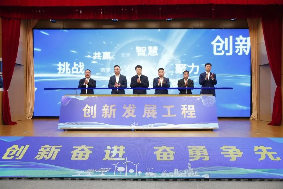 華電內(nèi)蒙古公司改革賦能激發(fā)高質量發(fā)展新活力
