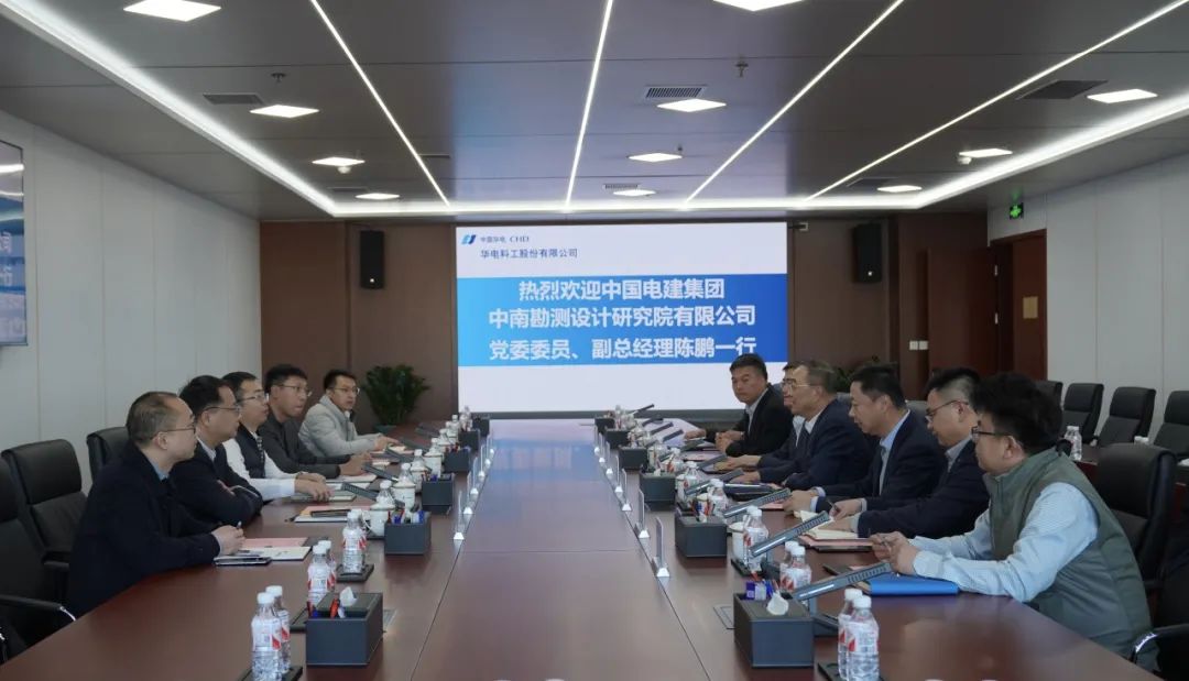 華電科工黨委書記郭樹旺會見中國電建中南院黨委委員、副總經(jīng)理陳鵬一行