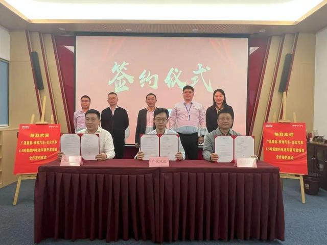 廣東國企攜手新能源車企，計(jì)劃分批推出200輛氫能冷藏車