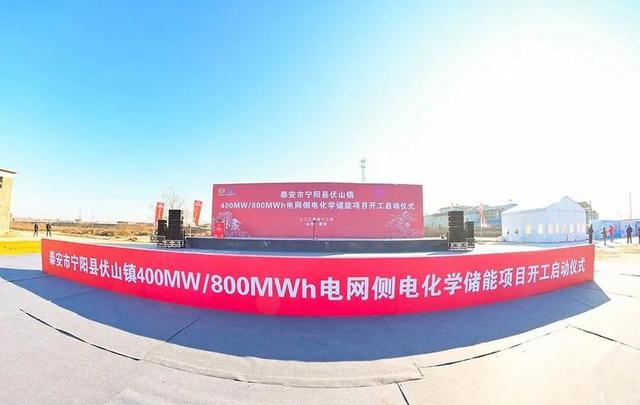 山東寧陽縣伏山鎮(zhèn)400MW/800MWh電網(wǎng)側(cè)電化學(xué)儲(chǔ)