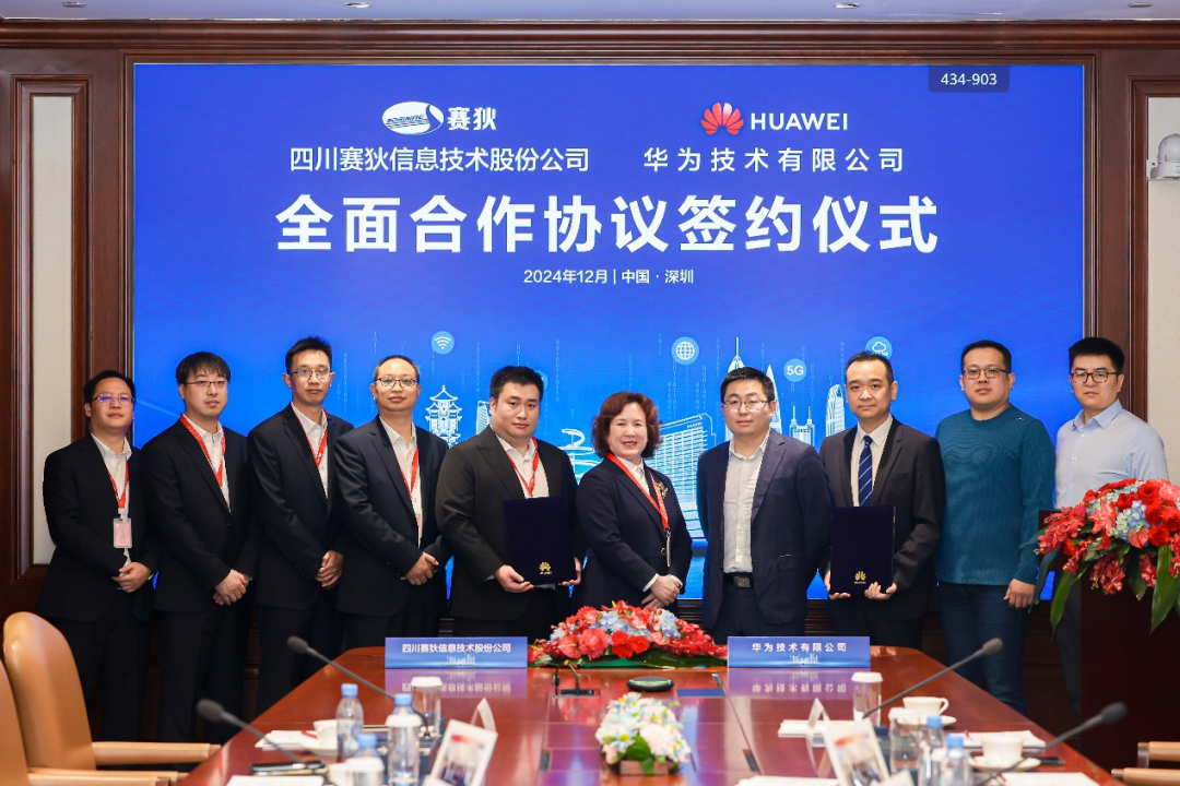 華為與四川賽狄簽訂全面合作協(xié)議，攜手探索數(shù)智產(chǎn)業(yè)新未來