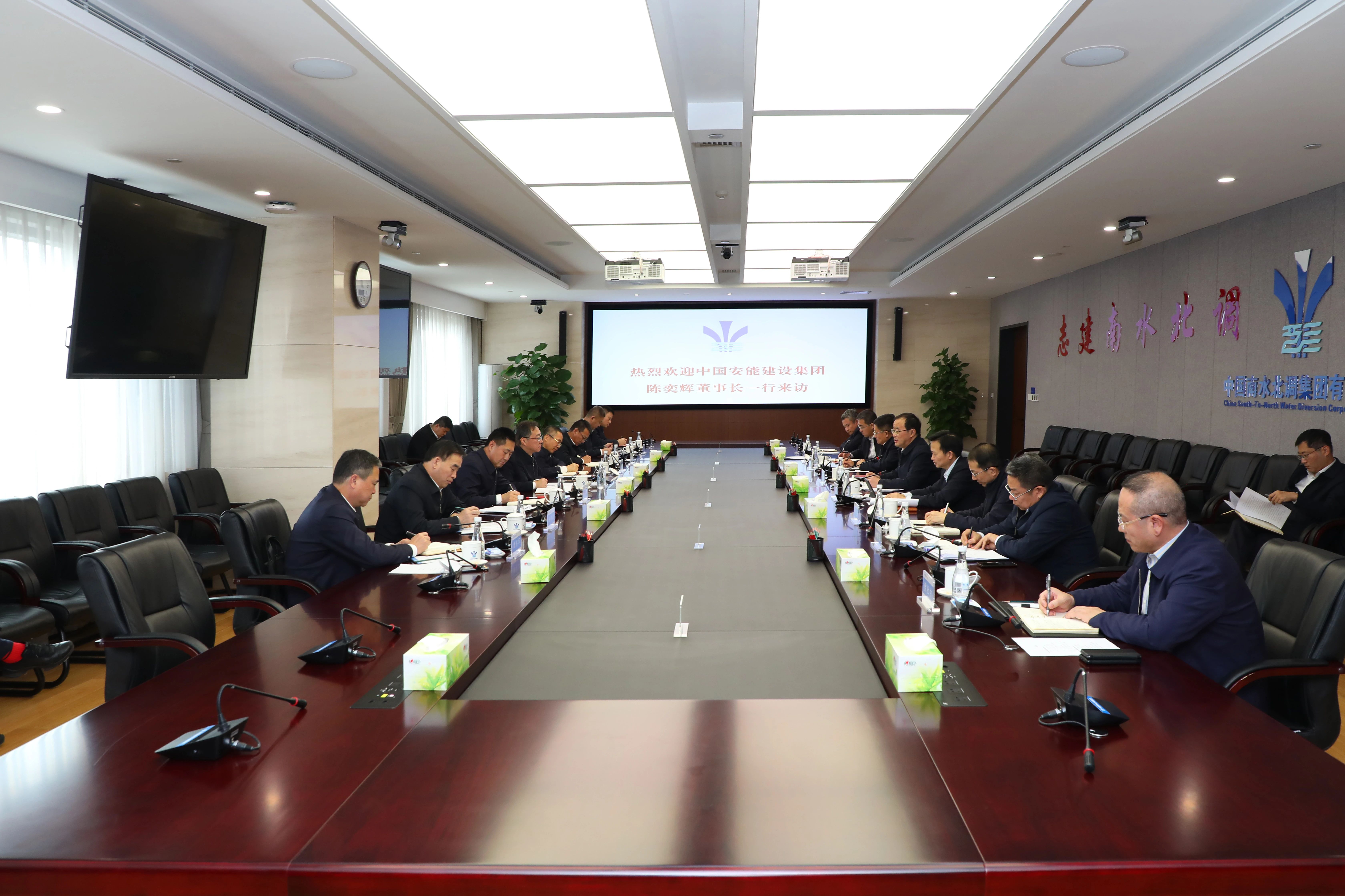 中國安能集團黨委書記、董事長陳奕輝與中國南水北調集團黨組書記、董事長汪安南舉行工