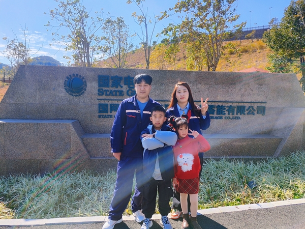 【新春走基層】 春節(jié)，廈門抽水蓄能電站運維團隊里的一家四口