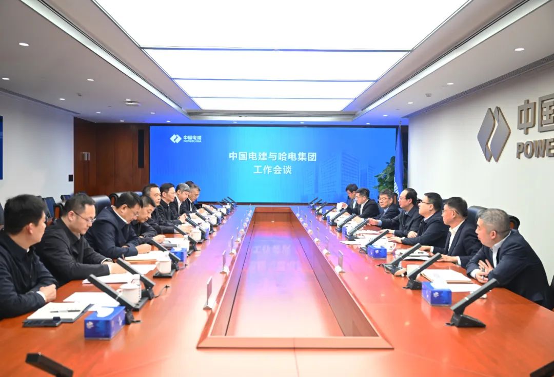 中國電建黨委書記、董事長丁焰章與哈電集團(tuán)董事長曹志安、總經(jīng)理黃偉會談