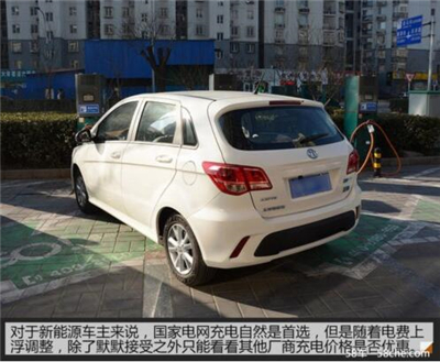 充電漲了多少錢？新能源公共充電樁調(diào)查